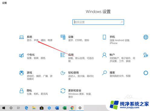 window10怎么设置屏幕关闭时间 怎样在Win10系统中设置屏幕自动关闭时间