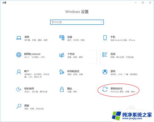 windows10系统更新设置 Windows 10 如何暂停更新