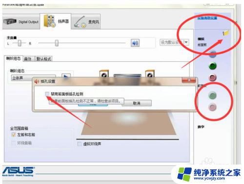 台式电脑耳机怎么插才能说话听声音 耳机插台式电脑没声音怎么解决