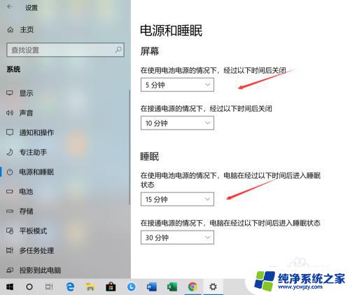 window10怎么设置屏幕关闭时间 怎样在Win10系统中设置屏幕自动关闭时间