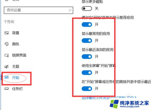 win10开始菜单没了 Win10系统开始菜单不见了怎么办