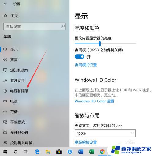 window10怎么设置屏幕关闭时间 怎样在Win10系统中设置屏幕自动关闭时间