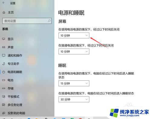 window10怎么设置屏幕关闭时间 怎样在Win10系统中设置屏幕自动关闭时间