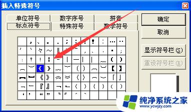 电脑键盘上括号怎么打 电脑键盘上怎样打出括号