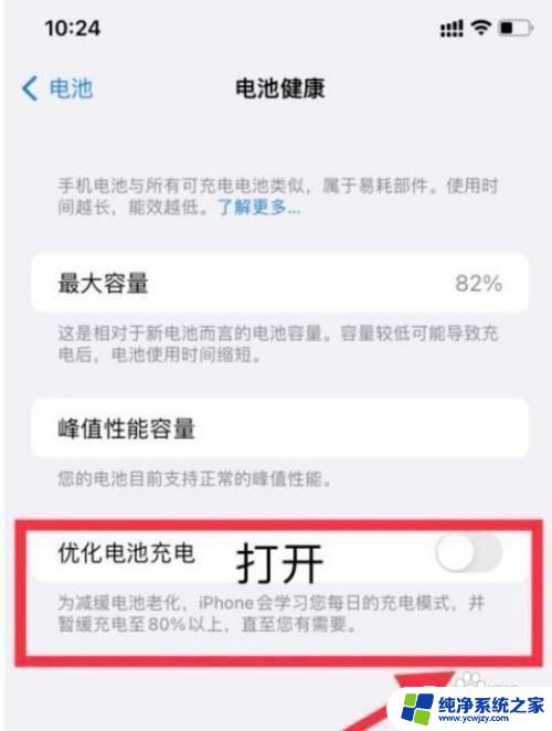 手机快充变成普通充电了怎么办 手机超级快充为何变成普通快充