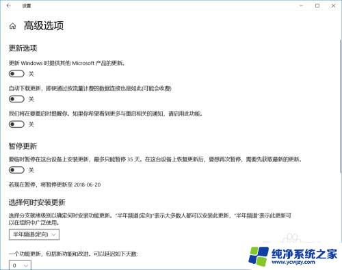 windows10系统更新设置 Windows 10 如何暂停更新