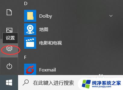 windows10系统更新设置 Windows 10 如何暂停更新