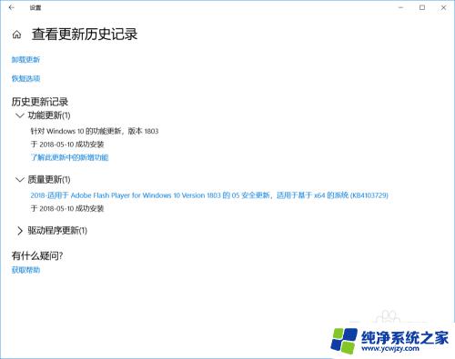 windows10系统更新设置 Windows 10 如何暂停更新