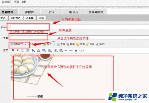 怎么发文档到别人邮箱 怎么通过邮件给别人发送文件