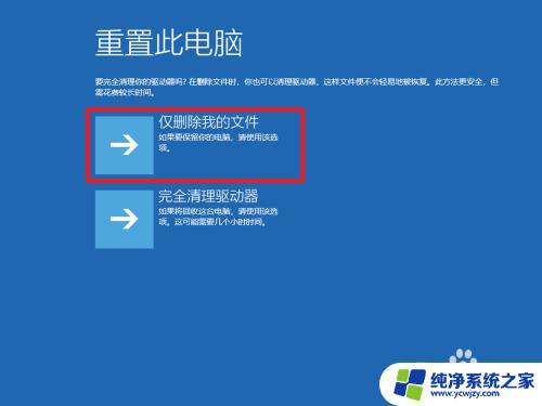 win10刷新系统 如何重置电脑密码