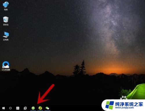 win10任务栏在右侧怎么改回 WIN10任务栏屏幕左侧怎么移动到底部