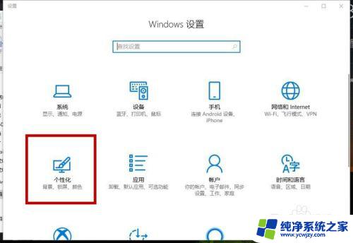 win10任务栏在右侧怎么改回 WIN10任务栏屏幕左侧怎么移动到底部