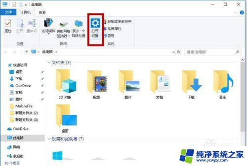 win10任务栏在右侧怎么改回 WIN10任务栏屏幕左侧怎么移动到底部