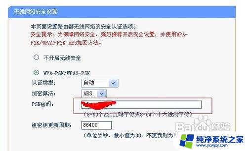无线网怎样改密码 无线网如何修改密码