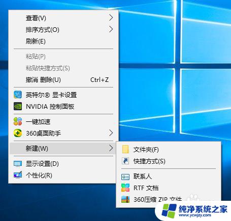 win10新建没有文本文档 win10右键菜单没有新建txt文本文档