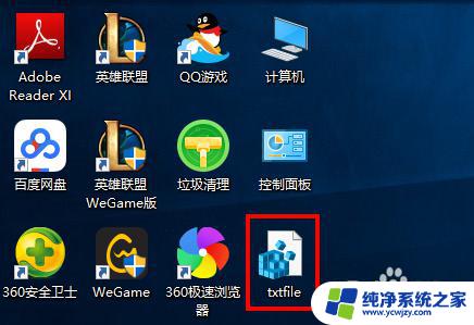 win10新建没有文本文档 win10右键菜单没有新建txt文本文档