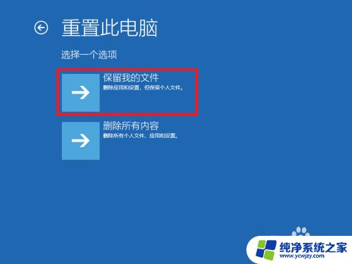 win10刷新系统 如何重置电脑密码