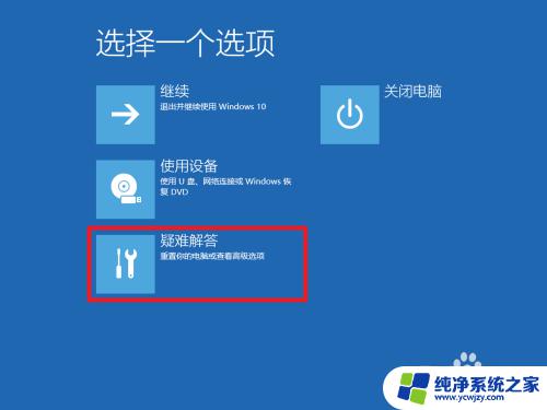 win10刷新系统 如何重置电脑密码