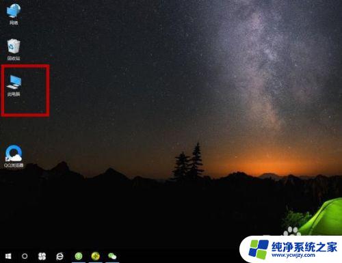 win10任务栏在右侧怎么改回 WIN10任务栏屏幕左侧怎么移动到底部