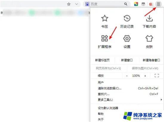 谷歌网上应用商店打不开 谷歌Chrome应用商店打不开怎么办