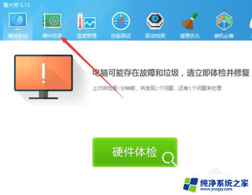 win10电脑硬件配置 win10电脑硬件配置查看指南