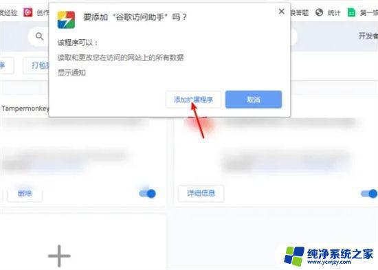 谷歌网上应用商店打不开 谷歌Chrome应用商店打不开怎么办