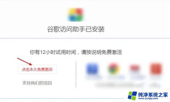 谷歌网上应用商店打不开 谷歌Chrome应用商店打不开怎么办