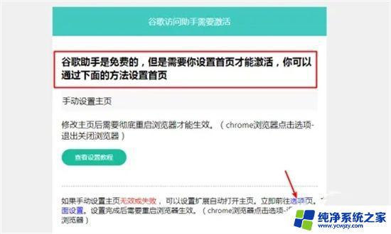 谷歌网上应用商店打不开 谷歌Chrome应用商店打不开怎么办