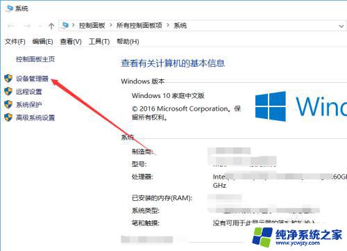 win10电脑硬件配置 win10电脑硬件配置查看指南