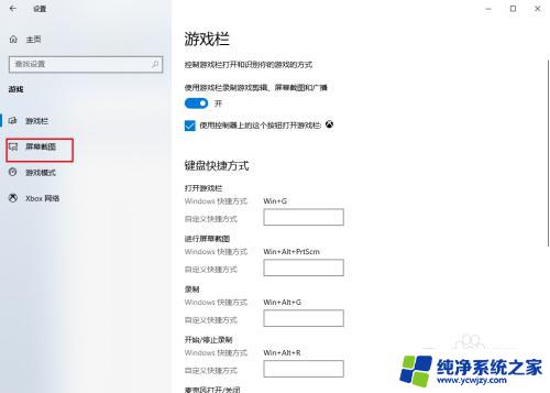 win10自带截图默认保存在哪 如何查看Win10自带截图工具保存的图片