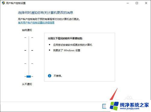 电脑图标上的盾牌怎么去掉 w10桌面图标盾牌去除方法