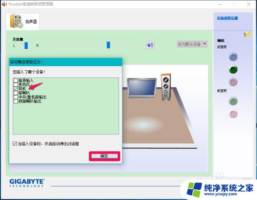 为什么插上耳机麦克风不能用 Win10系统插入耳机麦克风设备不显示的解决办法