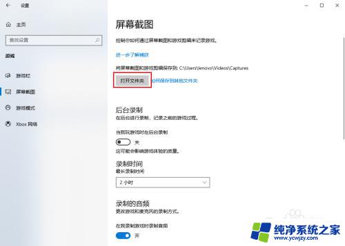 win10自带截图默认保存在哪 如何查看Win10自带截图工具保存的图片