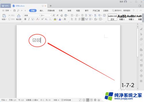 wps在方框里打勾怎么打 WPS方框中怎样打勾√