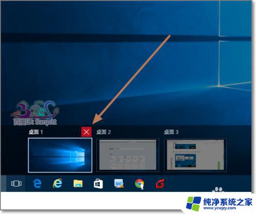 新建win10桌面 win10多桌面如何新建