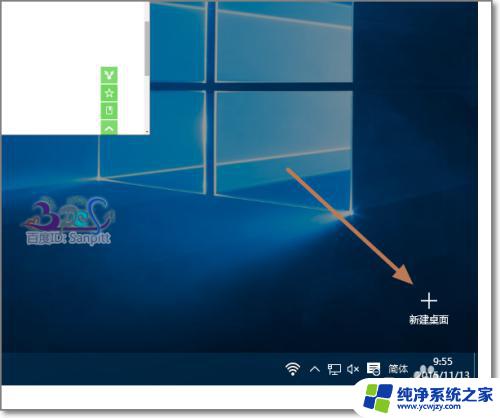 新建win10桌面 win10多桌面如何新建