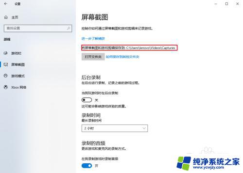 win10自带截图默认保存在哪 如何查看Win10自带截图工具保存的图片