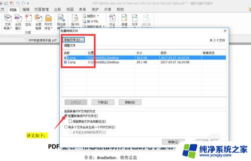 怎样将文件转换成pdf 如何把文件转换为PDF文件