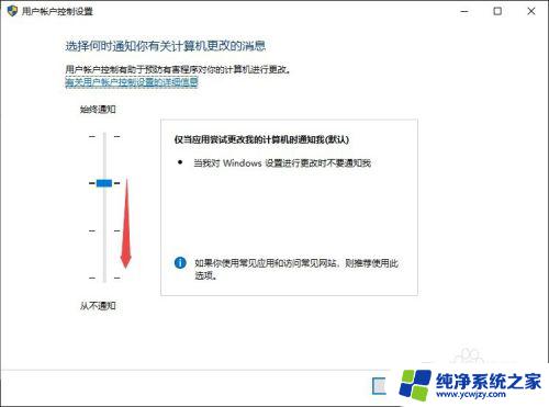 电脑图标上的盾牌怎么去掉 w10桌面图标盾牌去除方法