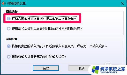 为什么插上耳机麦克风不能用 Win10系统插入耳机麦克风设备不显示的解决办法