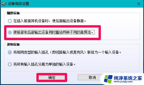 为什么插上耳机麦克风不能用 Win10系统插入耳机麦克风设备不显示的解决办法