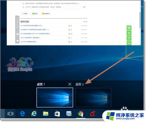 新建win10桌面 win10多桌面如何新建