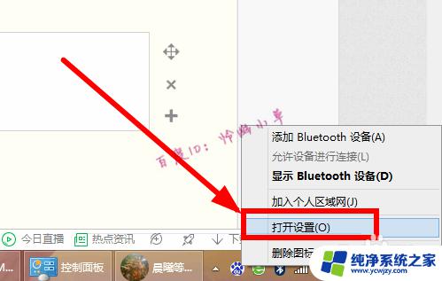 蓝牙打开找不到设备 电脑蓝牙搜索不到周围的设备怎么处理