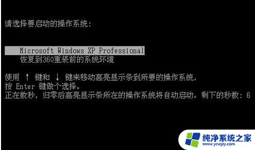 如何用360装win10系统 如何使用360重装Win10系统