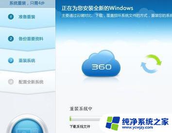 如何用360装win10系统 如何使用360重装Win10系统