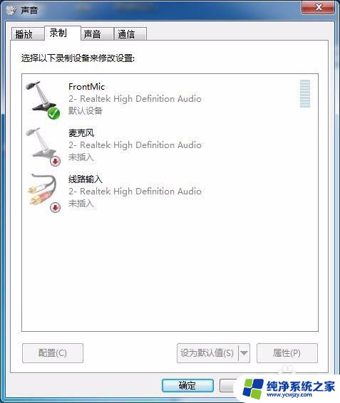 摄像头没有声音怎么设置 摄像头麦克风静音怎么设置