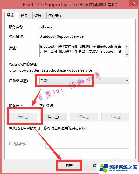 蓝牙打开找不到设备 电脑蓝牙搜索不到周围的设备怎么处理