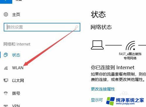 怎么关闭热点自动连接 Win10怎样禁止wifi信号自动连接