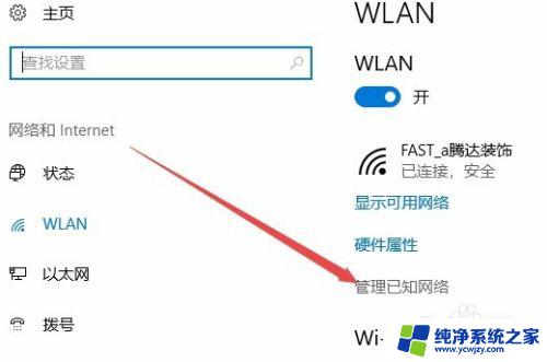 怎么关闭热点自动连接 Win10怎样禁止wifi信号自动连接