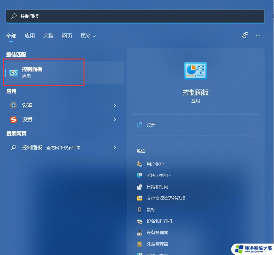 windows 11插上耳机没反应 Win11电脑插上耳机没有声音怎么解决